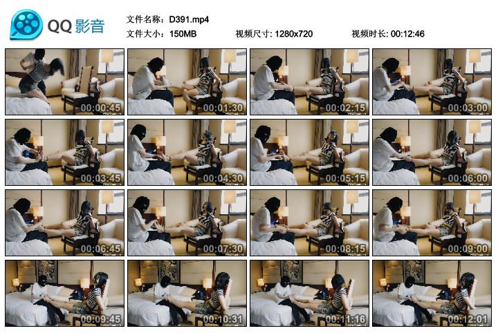 D391.gc.jpg 夏沫小可爱镣铐挠脚心 - D391  第1张