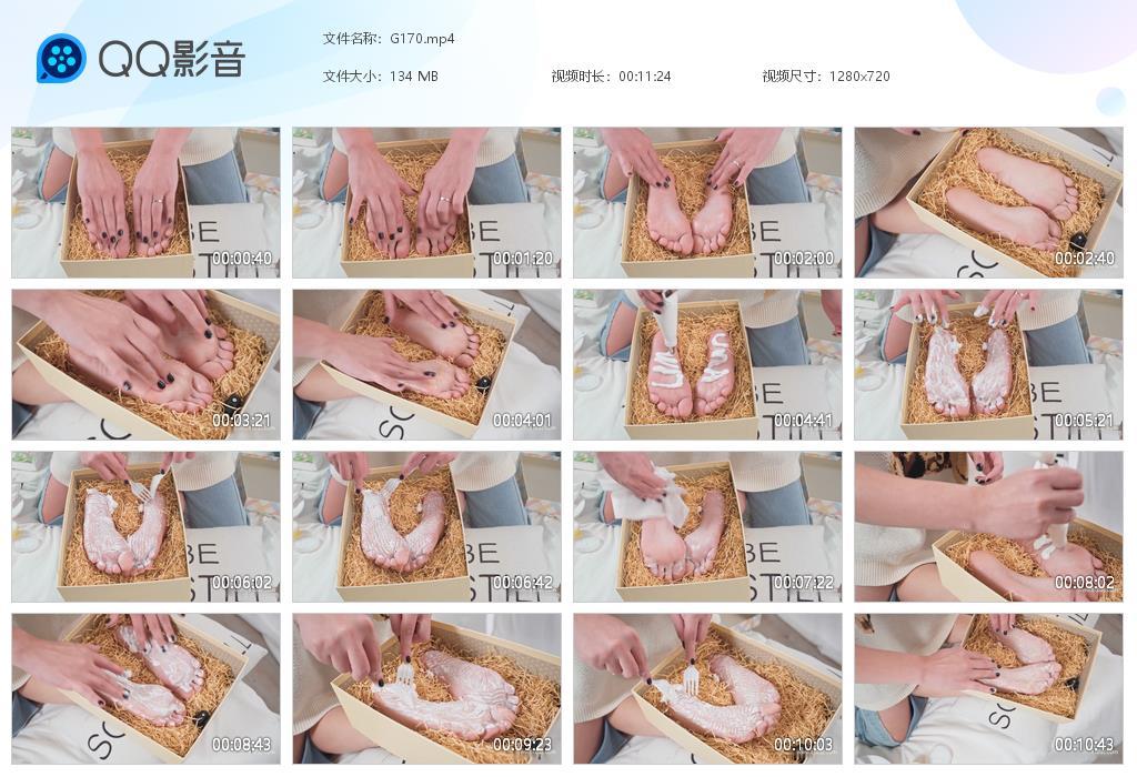 G.jpg 美女脚底足盒 - G170  第1张