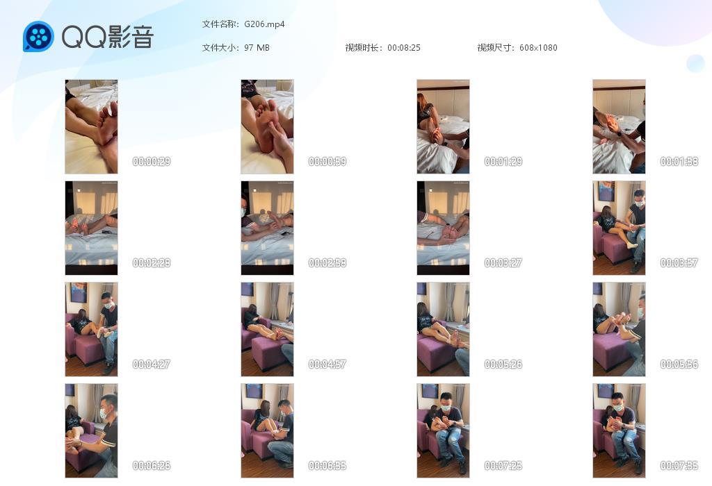 G.jpg 空乘小姐姐挠痒第二 - G206  第1张